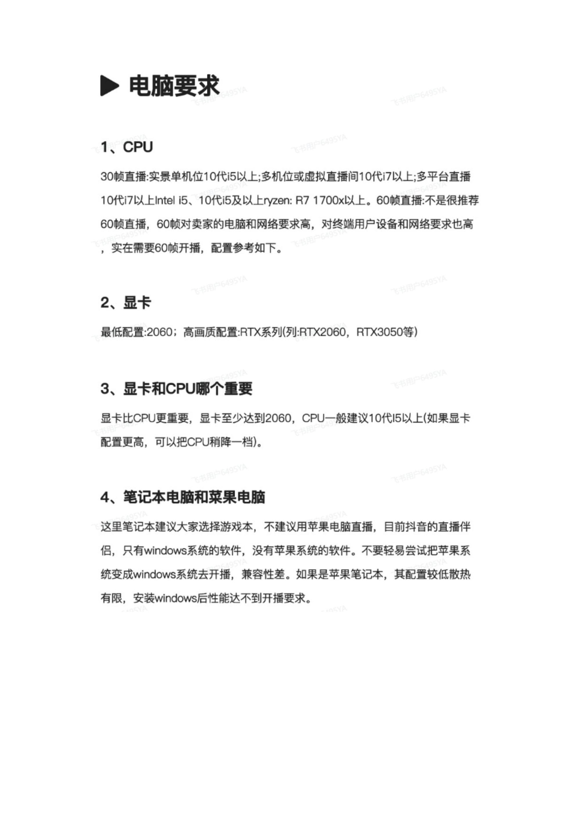 直播间搭建教程_00(2).jpg
